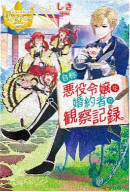青漫漫画 第七号站台 奇幻动画封面