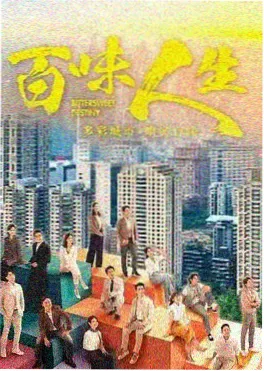 青漫漫画 像素长街 赛博科幻真人剧封面
