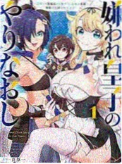 青漫漫画 拾荒者手册 末世求生漫画封面