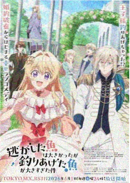 青漫漫画 潮汐信标 科幻动画封面