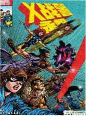 青漫漫画 纸上江湖 武侠黑白页漫封面